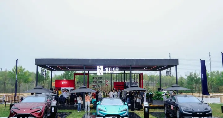 2026金盏速度节顺利闭幕，仰望汽车闪耀全场