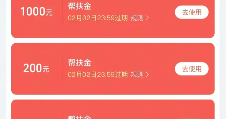 花呗借呗帮扶金：赚不到钱，再大的优惠也毫无意义