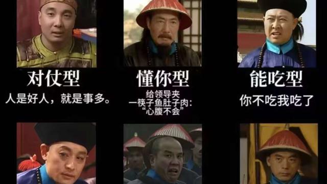 浪子金：挑刺小能手，你是哪一个？