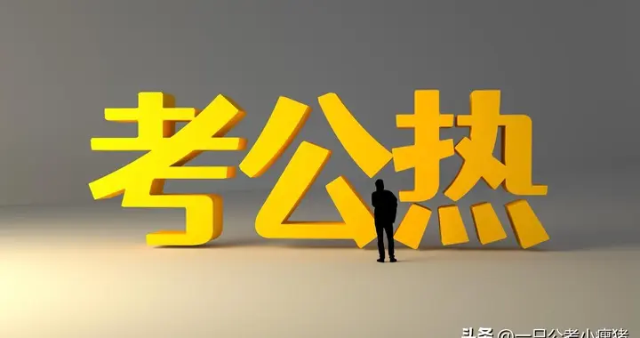 公务员申论金句：穷则独善其身，达则兼济天下