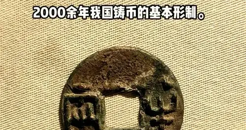 秦铸半两钱：统一货币背后的大国崛起密码