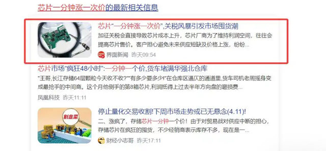 一分钟涨价一次，关税提升半导体成了重灾区，我们要怎么应对？