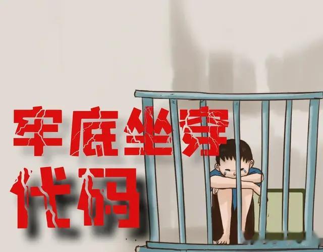 “牢底坐穿代码”是什么？程序员一定要洁身自好，保护好自己！