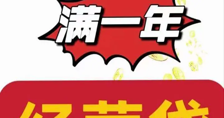 36万亿银行经营贷为何不会暴雷？