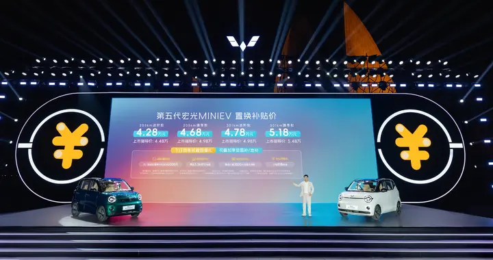 4.28万起售，第五代宏光MINIEV惊喜上市，满级进化的代步新标杆