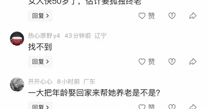 78年深圳失业女征婚！称未婚未育，找45岁左右优质熟男，引发热议