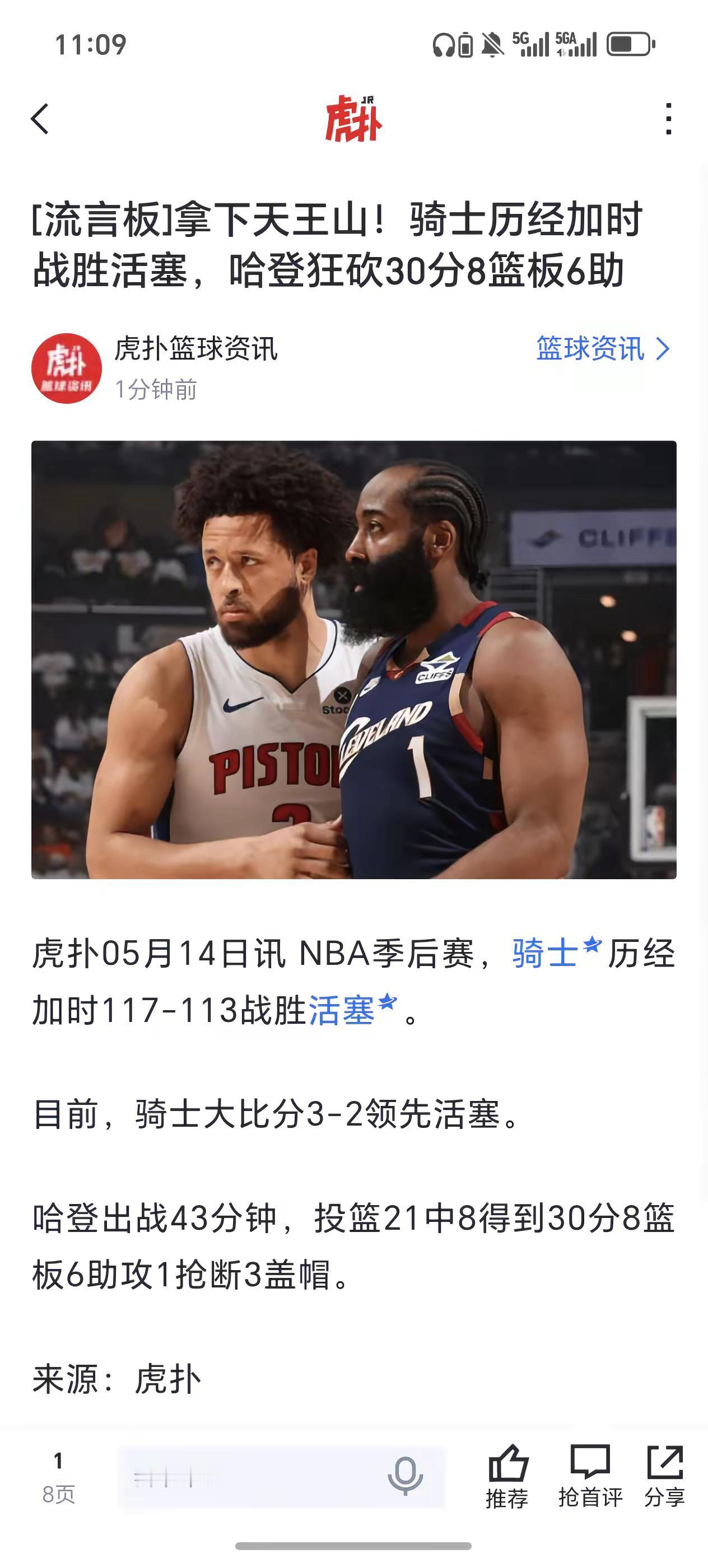 命运把这道题再次出给你，而这次终于做对了，登神天王山30分拿下，就是今年了