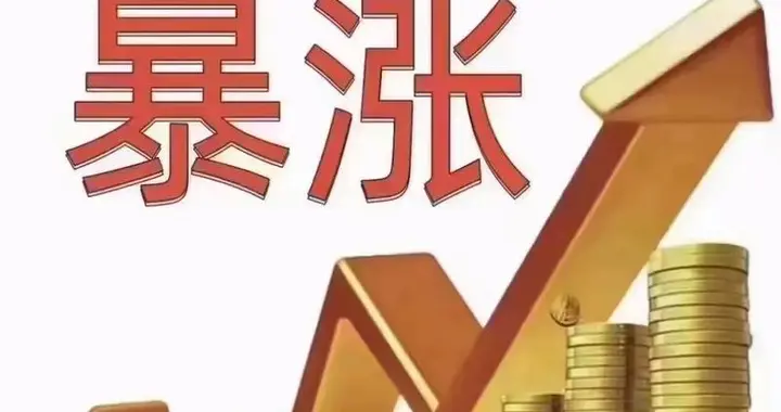 美股：金银大涨，英伟达蒸发6900亿