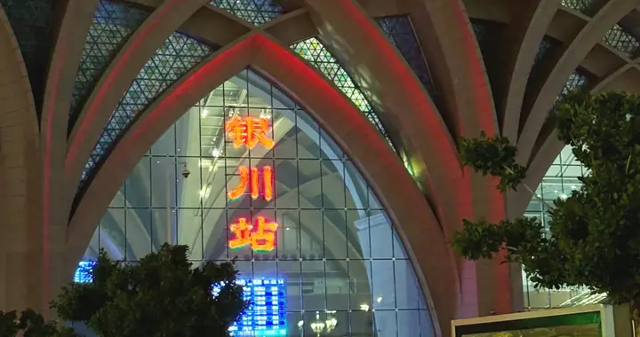 银川，正在被“西引力”唤醒！来这里定居，究竟是冒险还是真香？