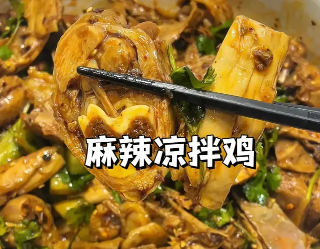 麻辣凉拌鸡做法｜年夜饭必备的凉拌菜，零失败简单2步完成！