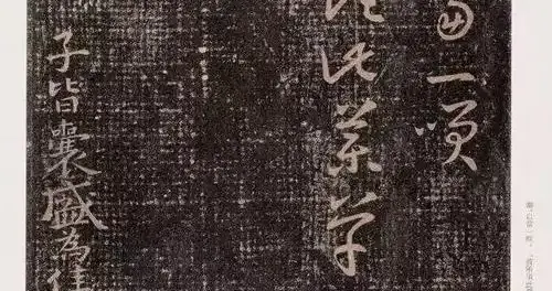 孟云飞：墨痕与药香——王羲之《药草帖》探析