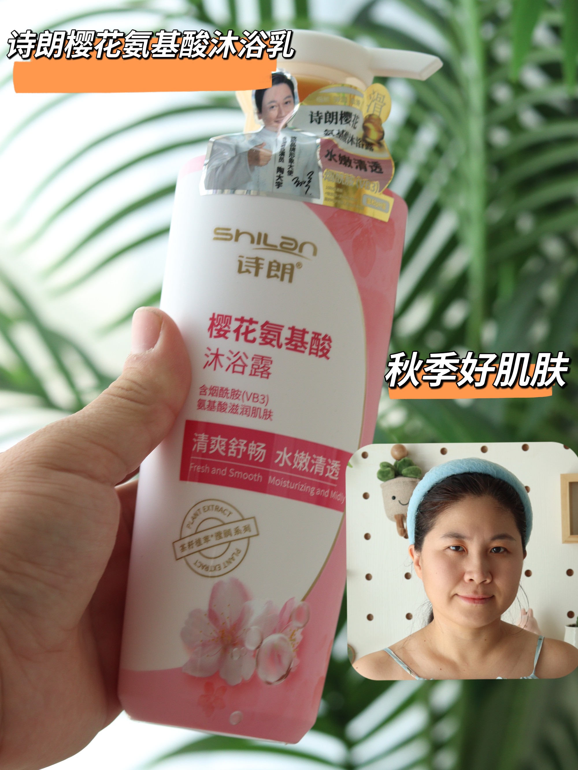 宝妈好物推荐‖樱花香的沐浴露🧴