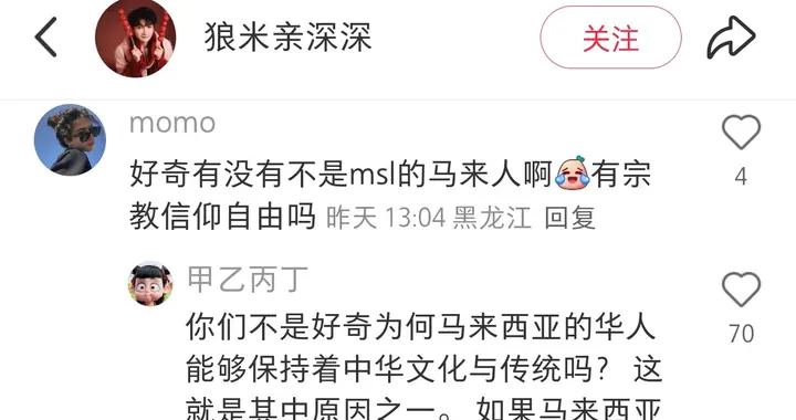 马来西亚华人最能够保持中华文化与传统的原因找到了！