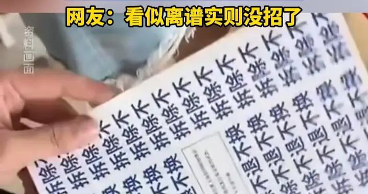 巨型吊牌上热搜，女装店防恶意退货，看似是整活，实则是没招了