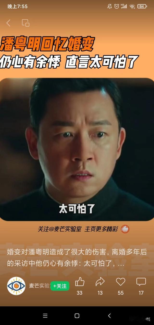 董洁和潘粤明:破冰直上，交给时间的风向