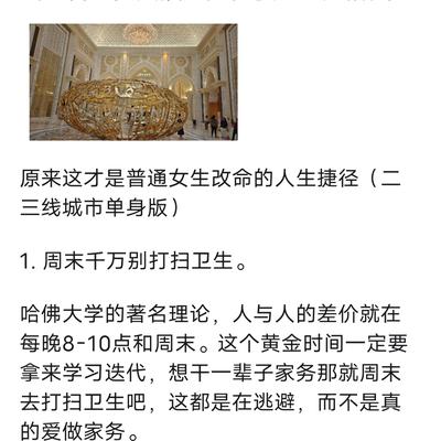 皮卡丘吃瓜：出身普通的女孩子如何快速跨越