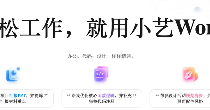小艺Work全端上线众测：双执行环境，任务跨设备不中断