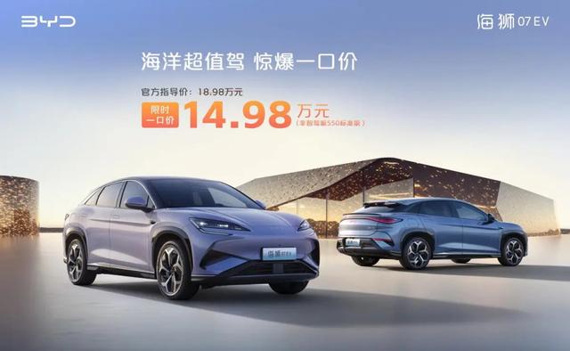 比亚迪“王炸”！12项全球首创， 上打特斯拉下踢M5，仅售14万多