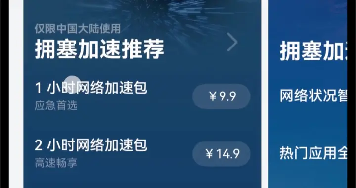 人多网也畅！华为天际通网络拥塞加速，化解高密度场景网络难题