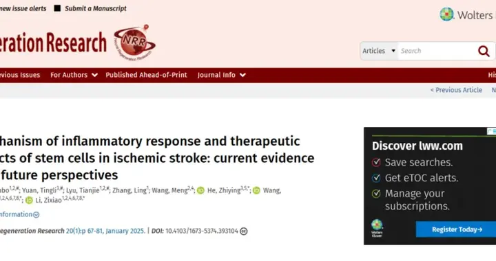 北京天坛医院牵头，研究干细胞疗法治疗缺血性脑卒中的应用潜力