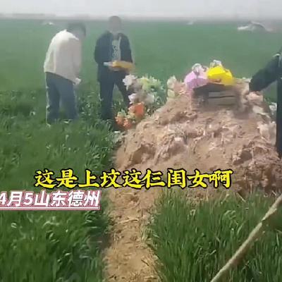 妙娱连珠：山东，三位嫁出去的姑姐偷偷回村