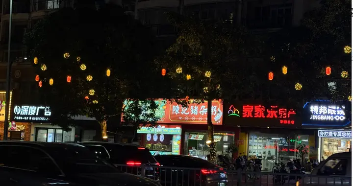 满城尽带黄金甲——莆田夜景灯饰