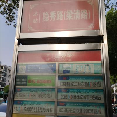 每天每人：花9元钱坐4次公交车，从宜兴高