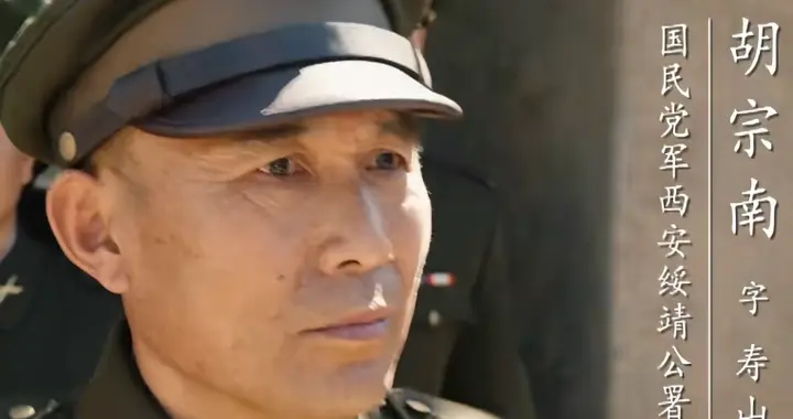 胡宗南为什么到了台湾之后不被重用？他可是天字第一号门生