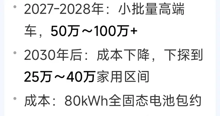 半固态电池和固态电池的差异，别被厂商骑着鼻子走！