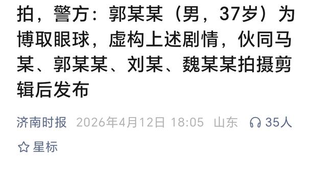 多才小鱼0：这些无底线博流量的摆拍 为什