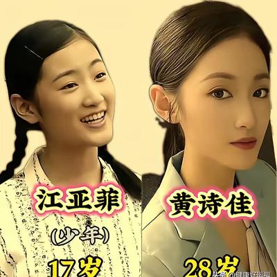 沧海变桑田：扮演江亚菲的3位女演员，谁的