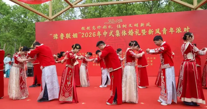 “联姻新风”吹拂豫鲁省界