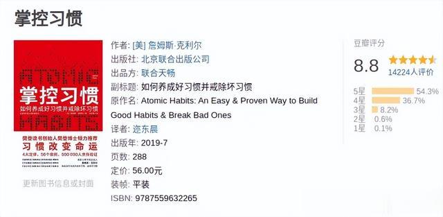 《掌控习惯》：关于习惯的方法论，这本书写的最好