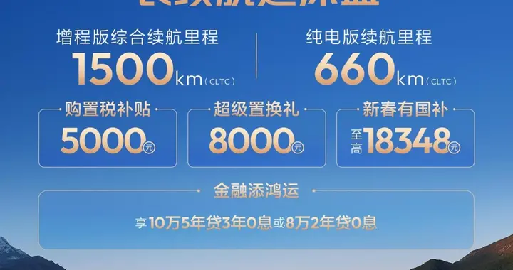 深蓝L07长续航版 国补落地12.58万起