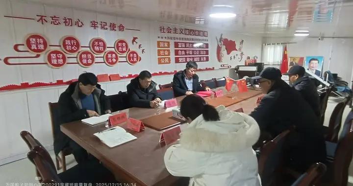 兰州岳研会党支部召开专题会议学习贯彻党的二十届四中全会精神