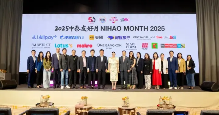 “2025神奇泰国中秋之夜”闪耀曼谷，中泰文旅交流再掀热潮