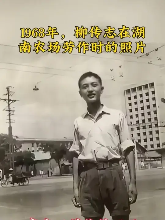 柳传志：岁月淬炼中的家国情怀