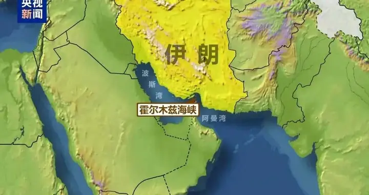 封锁霍尔木兹海峡！伊朗：任何船只都无权通行！