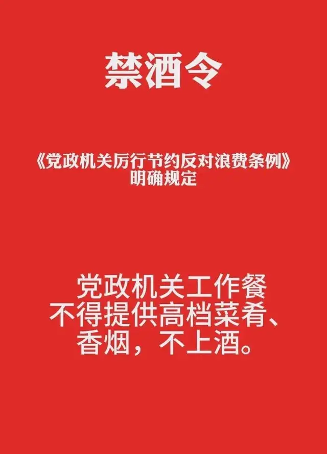 人民网发声禁酒令：重申初衷，不该乱挥大锤，让公职人员战战兢兢