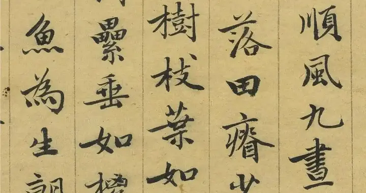 赵孟頫《万国朝宗图卷》，雍容盛世韵，温润小楷风！带释文！