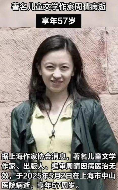 童年记忆又塌一角！《大头儿子》美女作家突然病逝，最后手稿揭秘