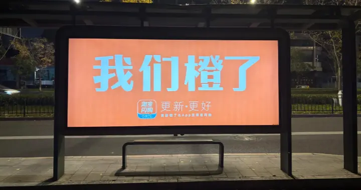 饿了么焕新淘宝闪购背后，阿里要打一场三赢的胜仗