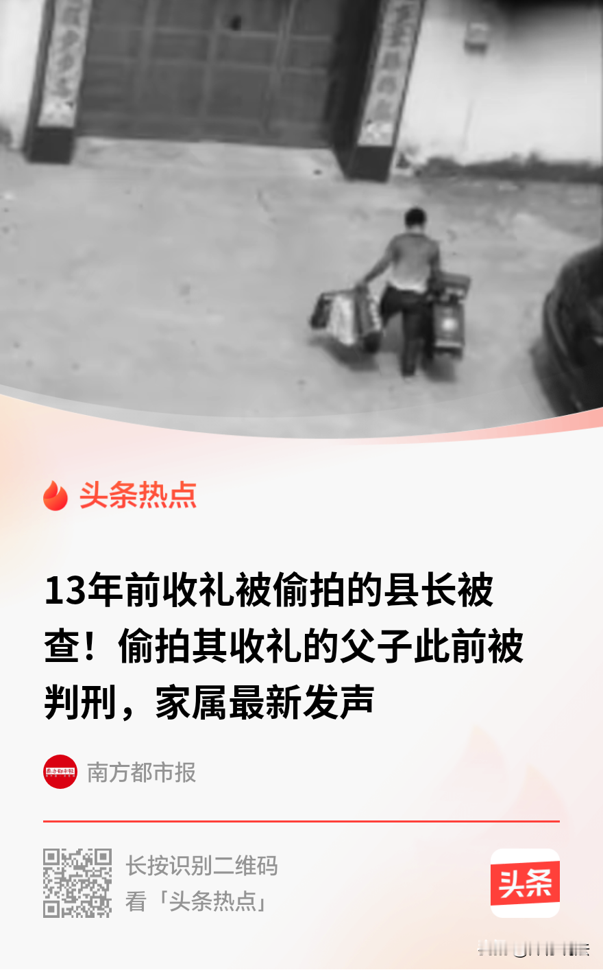 江西宜春，一包工头家是钉子户，为自保，他和儿子在中秋夜蹲在某县县长老家...