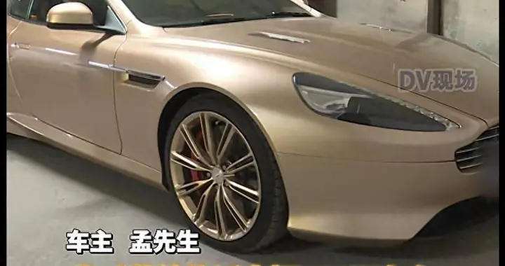 男子价值500多万元限量版阿斯顿马丁被撞，肇事网约车全责，司机无奈：无...