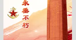 江苏省淮安籍英雄烈士——陈学付