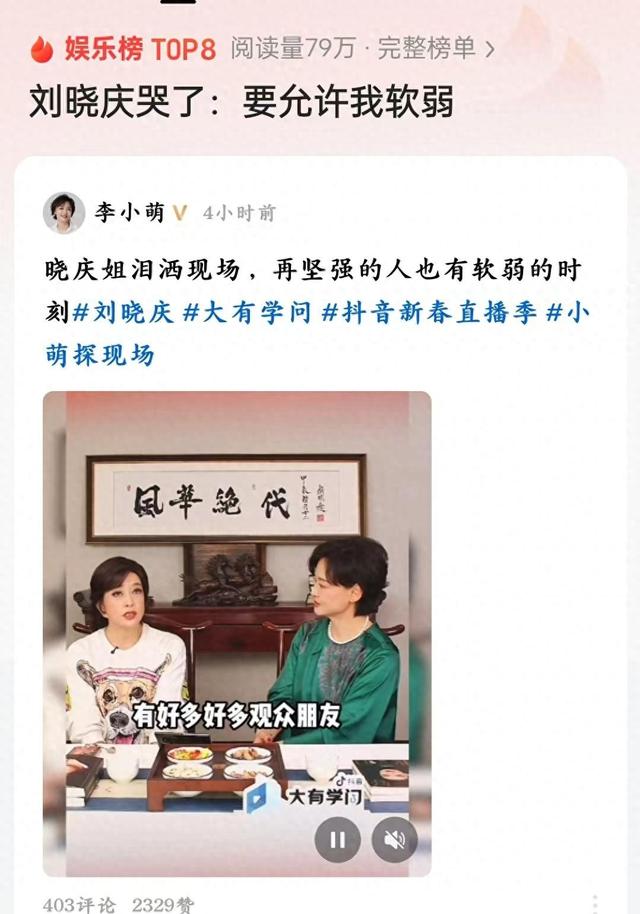 刘晓庆回应网友泪洒现场，如果能重来，不会再参加《一路繁花》！