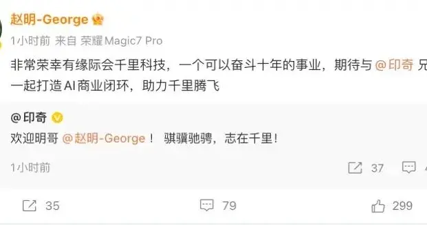 每天车闻：荣耀前CEO赵明加入千里科技