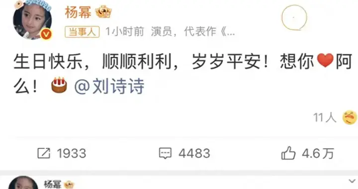 杨幂和刘诗诗：5年不换的时间戳，治好了娱乐圈的‘势利眼’