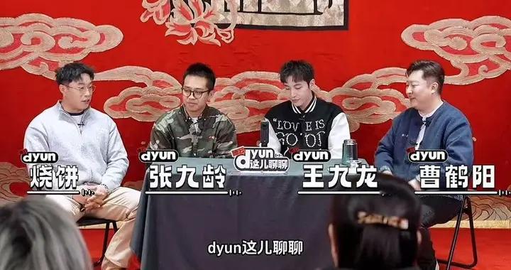 德云社烧饼、张九龄对账，岳嫂没骗大家，龄嫂打麻将老输钱