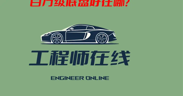 为什么新势力喜欢对标迈巴赫？对比下CT6和迈巴赫的底盘你就懂了
